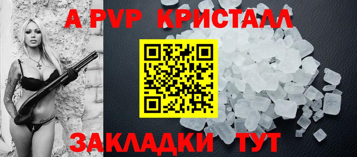 Alpha PVP крисы CK Ухта