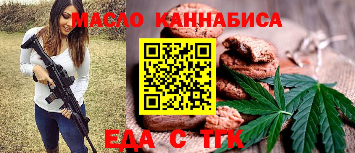 Печенье с ТГК конопля  Вход с VPN  Ухта 