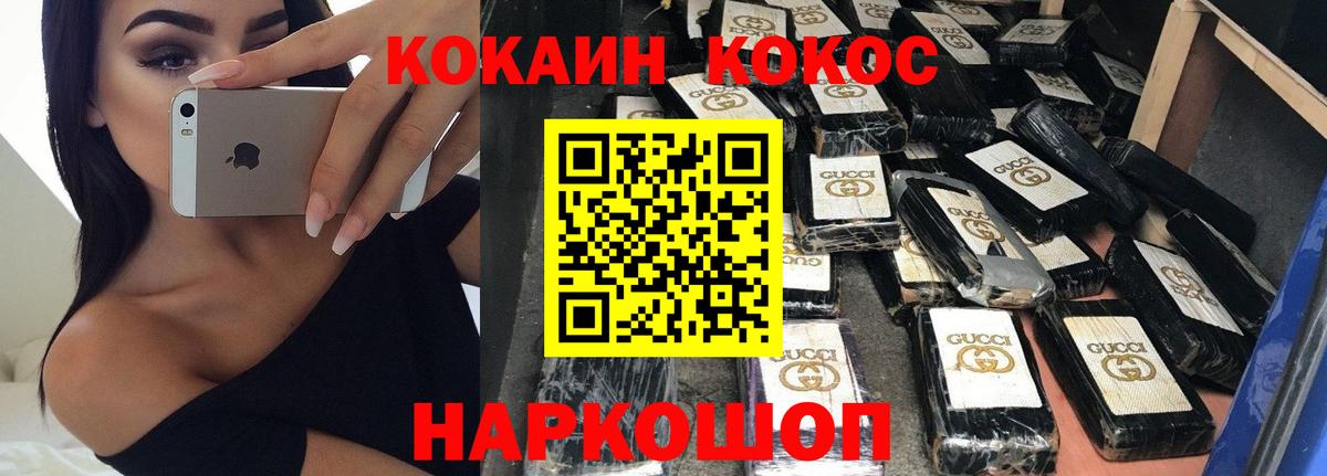 Ухта  Кокаин FishScale  Кокаин  Вход с VPN  COCAIN 99% 