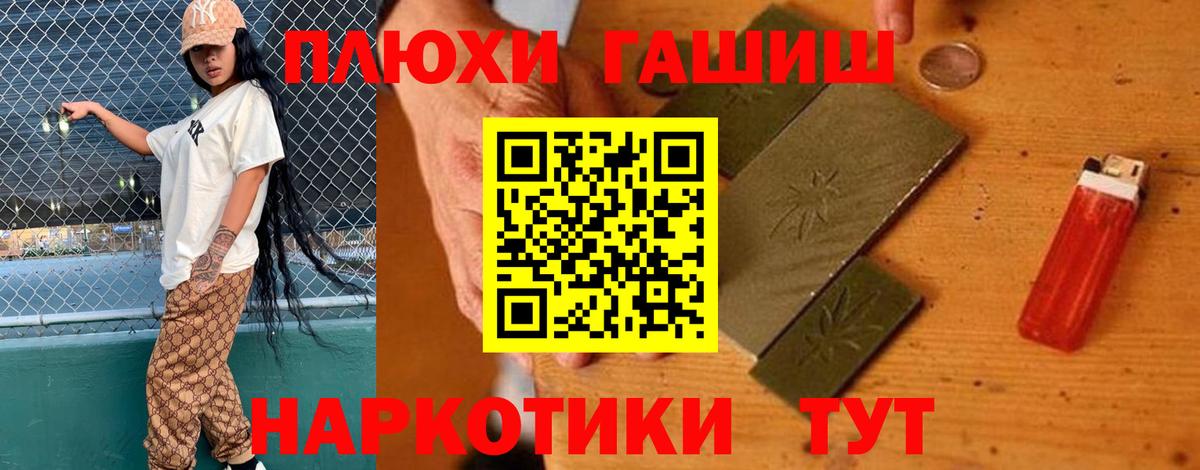 ГАШИШ Cannabis  Гашиш Изолятор  ГАШИШ  Ухта  Вход с VPN 