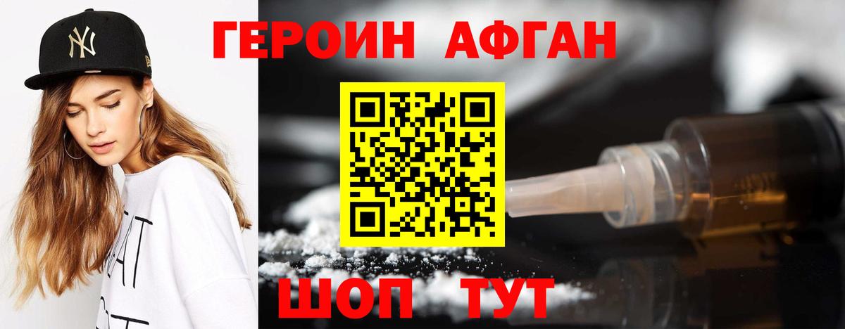 Героин  Вход с VPN  Ухта  ГЕРОИН белый 