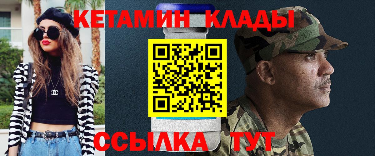 Кетамин ketamine Ухта