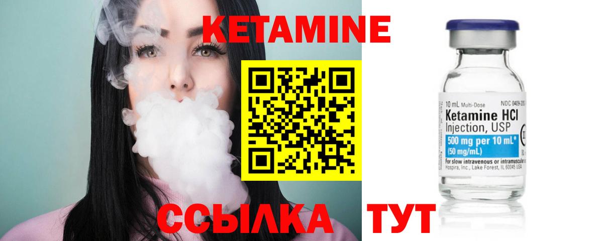 Ухта  маркетплейс Telegram  Вход с VPN  Кетамин VHQ 