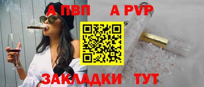 a pvp Ливны