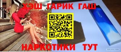 каннабис Лесосибирск
