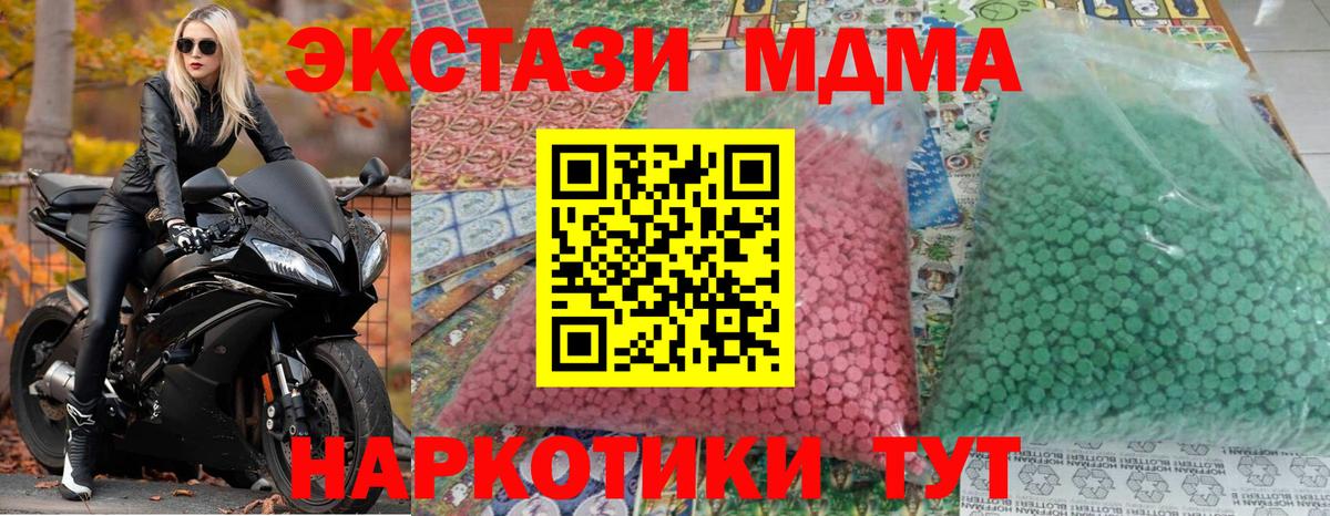 Ухта  МДМА VHQ  MDMA  МДМА кристаллы  Вход с VPN 