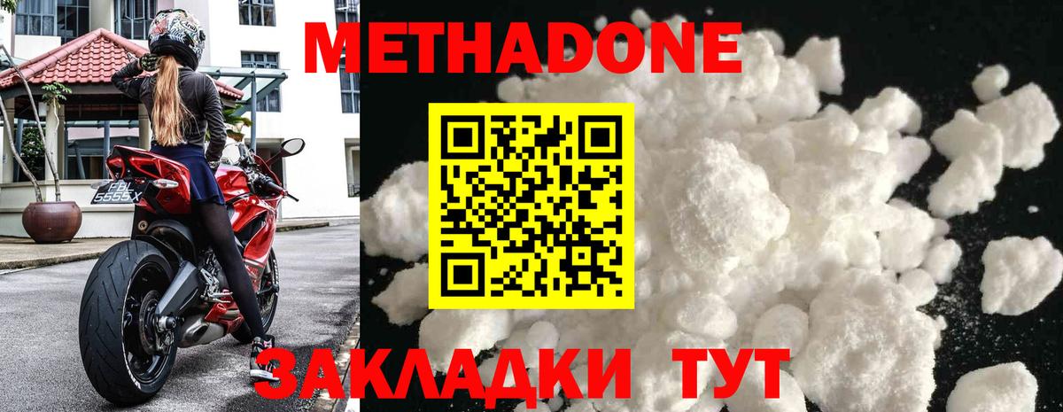 Метадон methadone  Вход с VPN  Ухта 
