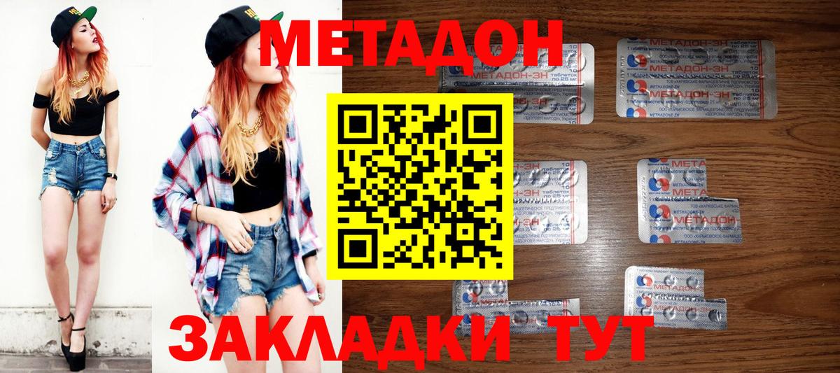 Метадон мёд Ухта