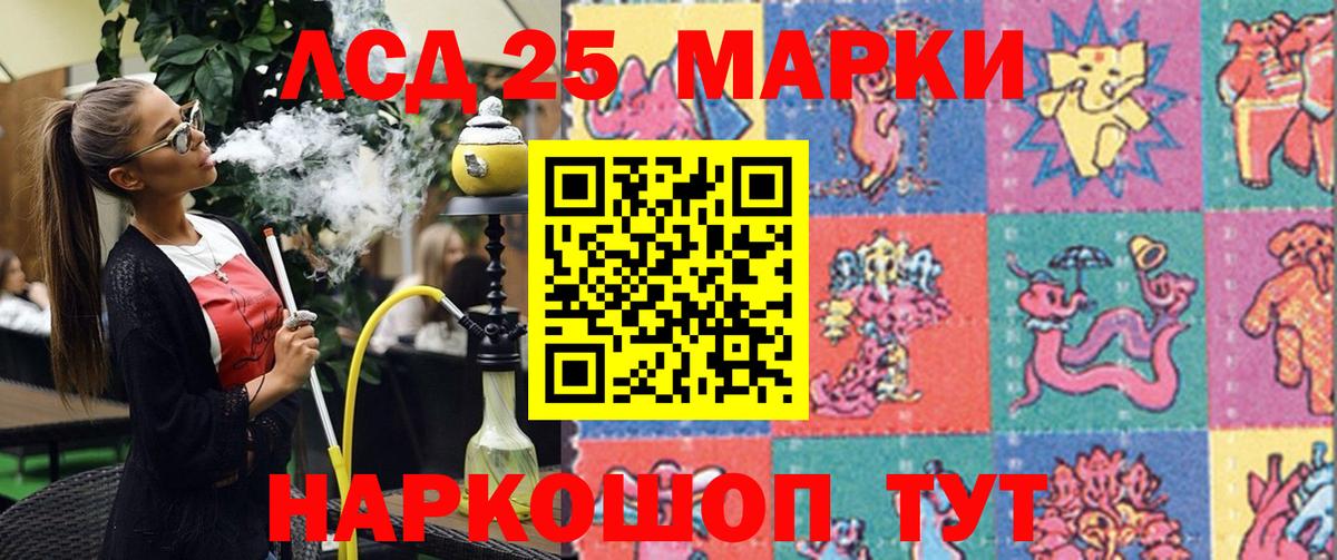 Наркотические марки 1,8мг  Марки N-bome  Ухта  Вход с VPN 