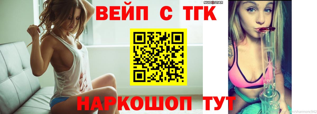 ТГК THC oil  Вход с VPN  Дистиллят ТГК Wax  Ухта 